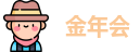 金年会-金字招牌诚信至上|官方网站